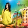 王嘉艺 如果只是寂寞说爱我 试听