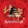 映象唱片 Angel Tears - The Peace Will Come 试听