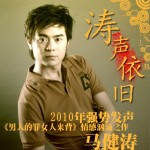 涛声依旧详情