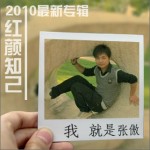 红颜知己详情
