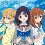 夢想庭園 (Single)详情