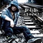 没有你的城市(单曲)详情