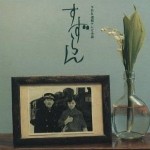 铃兰·山谷回声