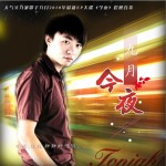 今夜(单曲)详情