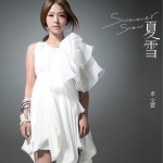 夏雪(舞台剧主题曲EP)详情