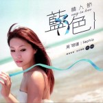 蓝色情人节详情