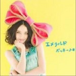 エメラルド Emerald (Single)详情