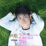 幸福的起点详情