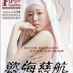 撒玛利亚女孩 Samaria