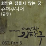 面包王金卓九 OST Part.5详情