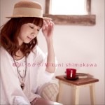 君がいるから (Single)详情
