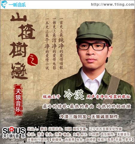 山楂树之恋