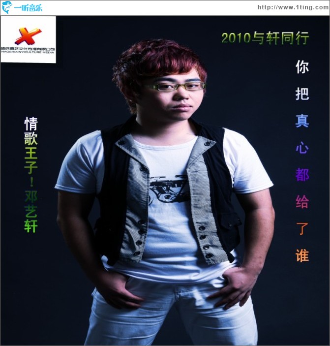 你把真心都给了谁(单曲)
