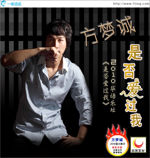 是否爱过我