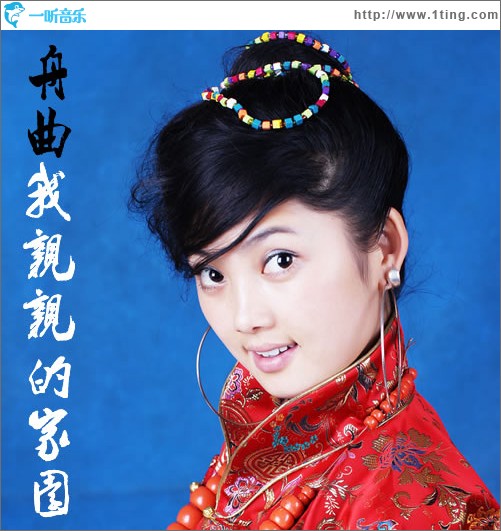 舟曲 我亲亲的家园(单曲)