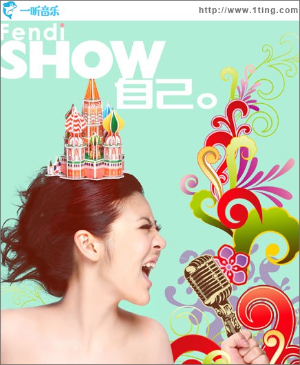 Show自己(单曲)
