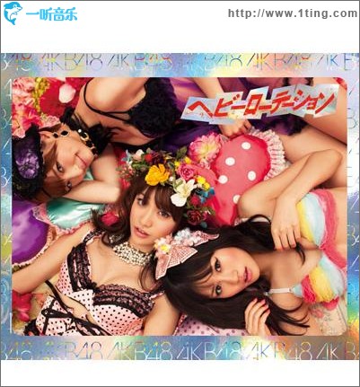 ヘビーローテーション Type-A (Single)