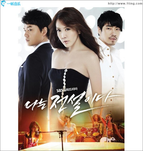 나는 전설이다 我是传说 OST Part.2