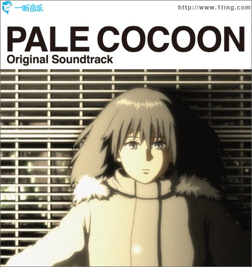 苍之茧 PALE COCOON