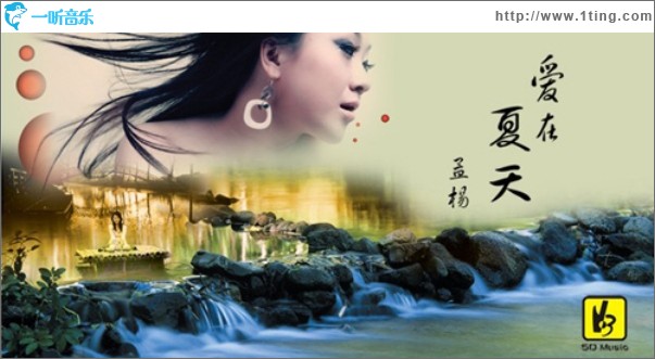 爱在夏天