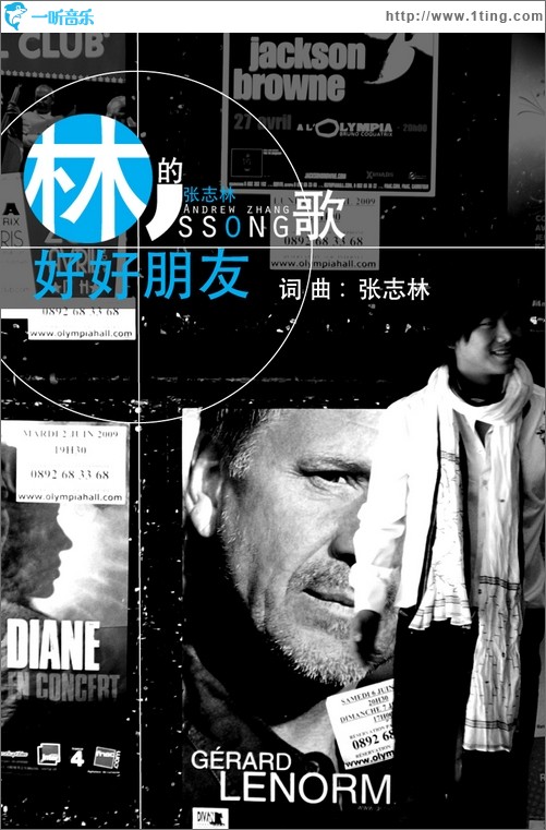 好好朋友(单曲)