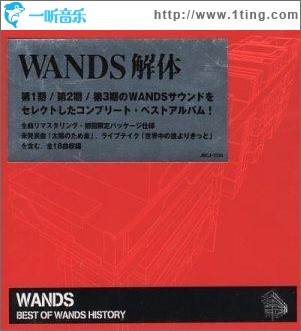 Best of Wands History