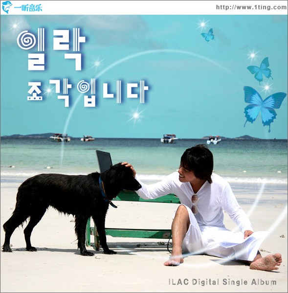 조각입니다 雕像 (Single)