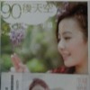 90后天空(EP)