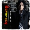 你的泪湿了我的心(单曲)