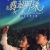 电影原声 相见不相识 (配乐) 试听