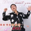 朱永飞 唱首情歌给草原 试听