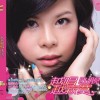 陈娟儿 写首情歌送给自己 试听