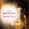 韩国影视原声 글로리아(Gloria)-배두나ver. – 裴斗娜 试听