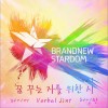 韩国影视原声 꿈꾸는 자를 위한 시 (feat. 구인회 of M.A.C) - Verbal Jint, Rhymer 试听