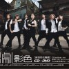 首张同名专辑