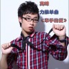 高峰 牵手的爱 试听