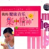 音乐疗法 波光粼影 试听