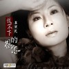 放不下的思念(单曲)