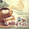 纯音乐 永不败的爱 试听