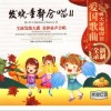 发烧专辑 长江之歌 试听