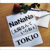Tokio NaNaNa(太陽なんていらねぇ) 试听