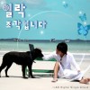 조각입니다 雕像 (Single)