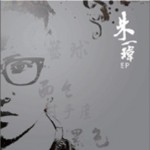 朱一玮(EP)详情