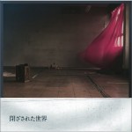 閉ざされた世界 (Single)详情