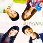 爱在暹罗 The Love of Siam
