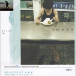 四果冰