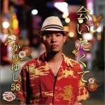会いたくて (Single)详情