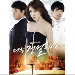 나는 전설이다 我是传说 OST Part.2