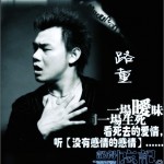 没有感情的爱情(EP)详情