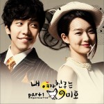 我的女友是九尾狐 OST Part.1